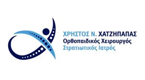 Logo, Ορθοπαιδικός Αλεξανδρούπολη